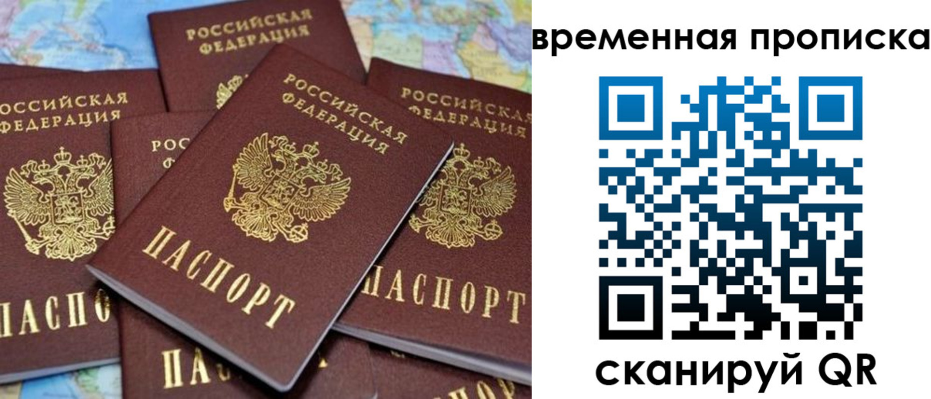 временная регистрация собственник в Северной Осетии