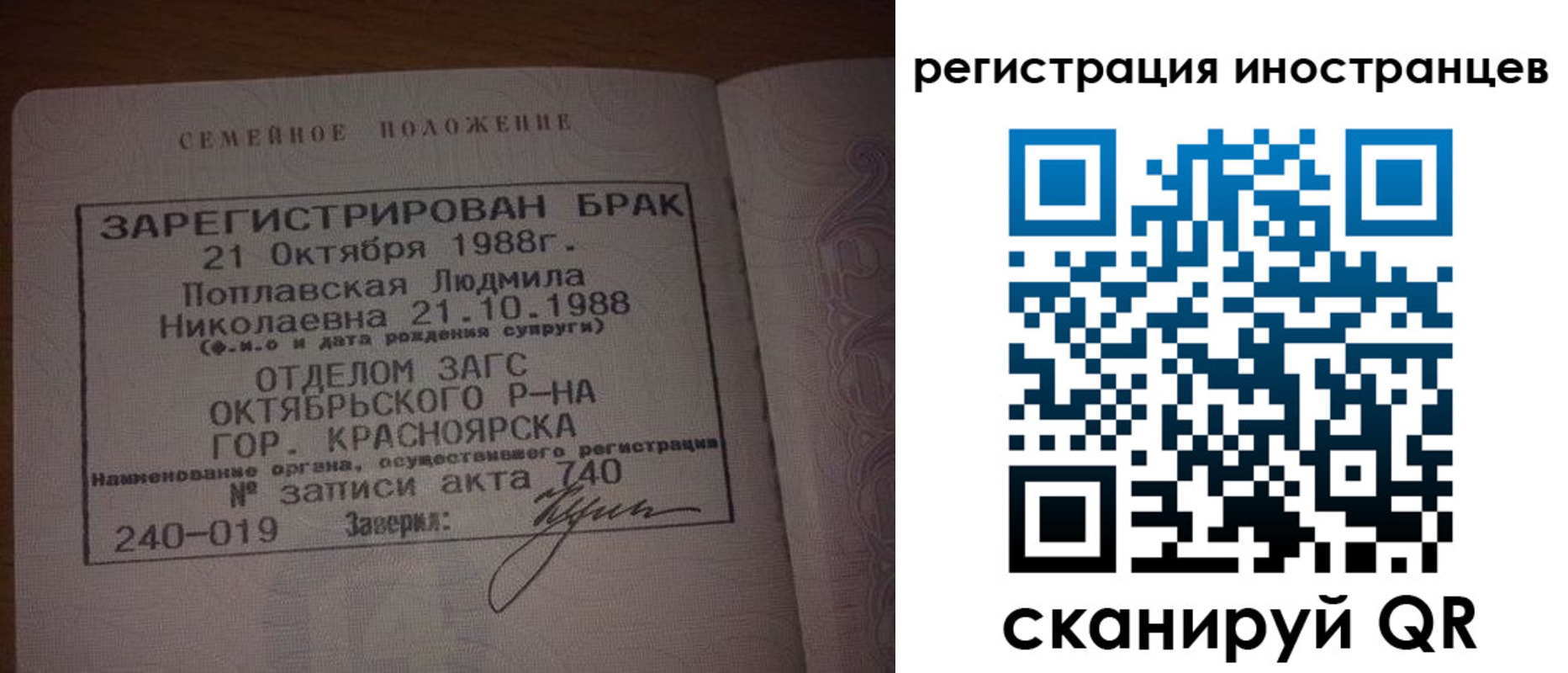временная регистрация надежно в Северной Осетии