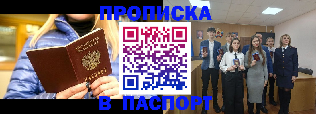 временная регистрация поиск в Северной Осетии