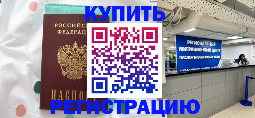 временная регистрация для всех в Северной Осетии